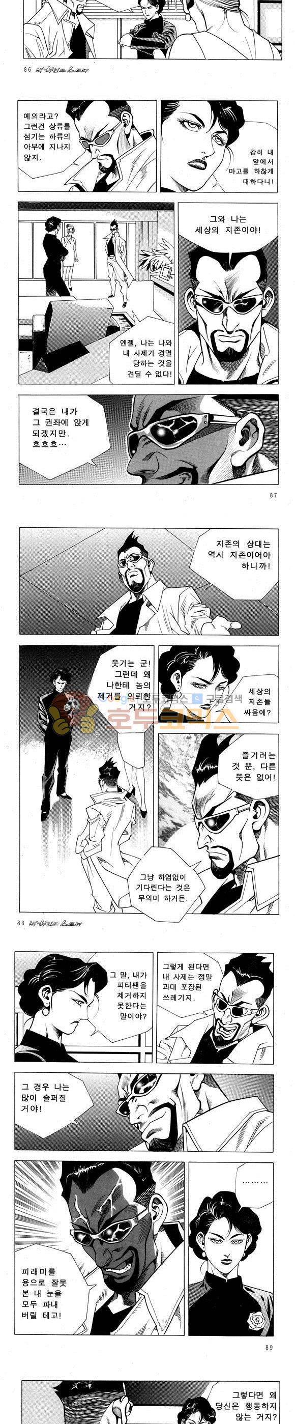 신이라 불리운 사나이 비하인드 스토리 57권 27