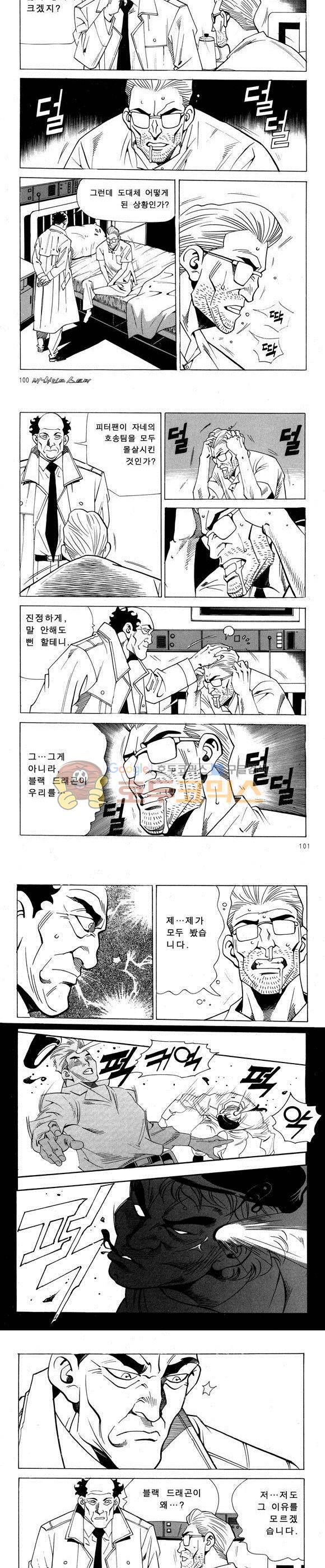 신이라 불리운 사나이 비하인드 스토리 57권 31