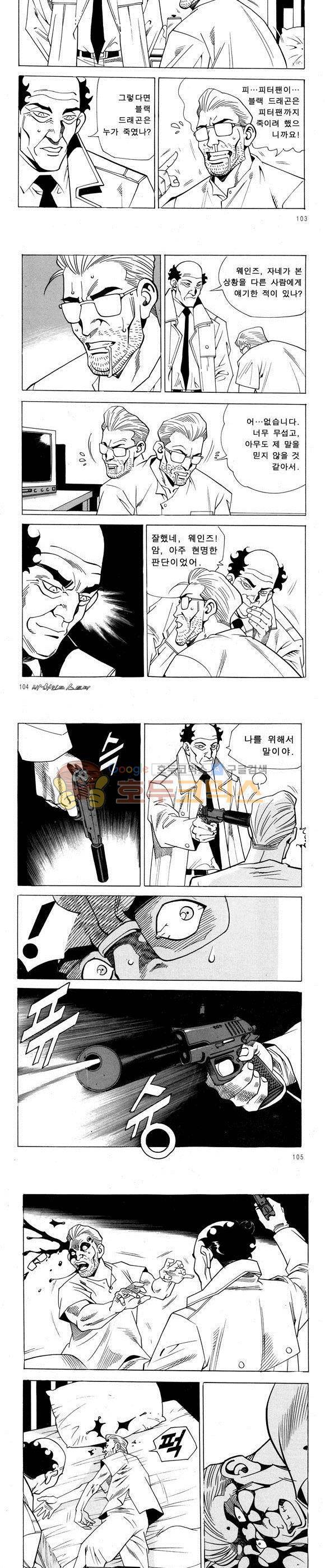 신이라 불리운 사나이 비하인드 스토리 57권 32