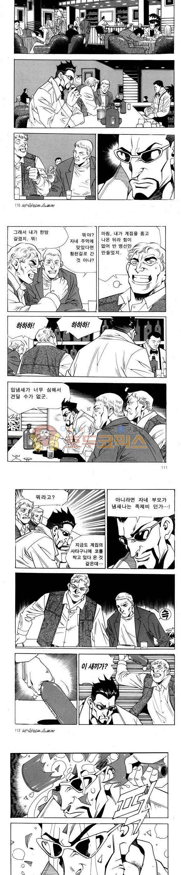 신이라 불리운 사나이 비하인드 스토리 57권 34