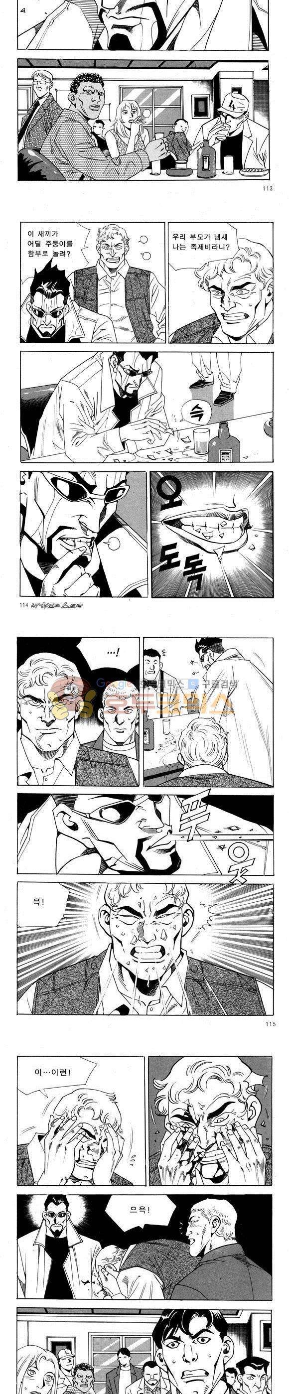 신이라 불리운 사나이 비하인드 스토리 57권 35