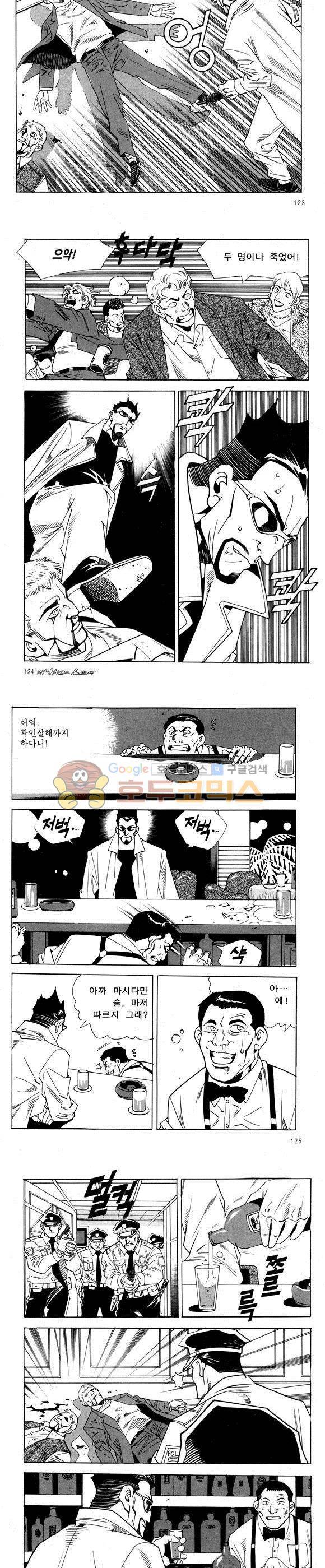 신이라 불리운 사나이 비하인드 스토리 57권 38