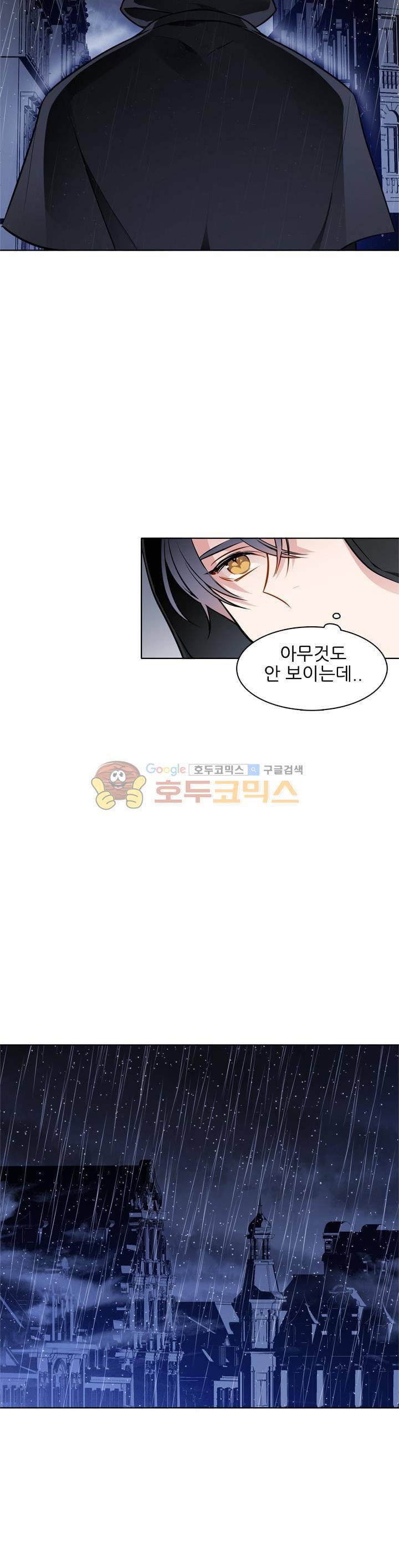 뮈엘라의 수사관 48화 2