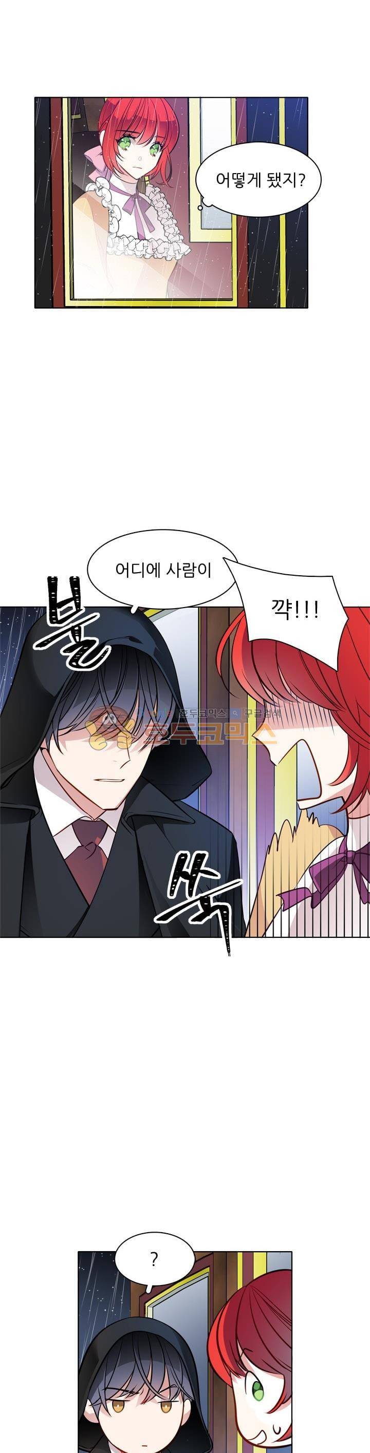 뮈엘라의 수사관 48화 3
