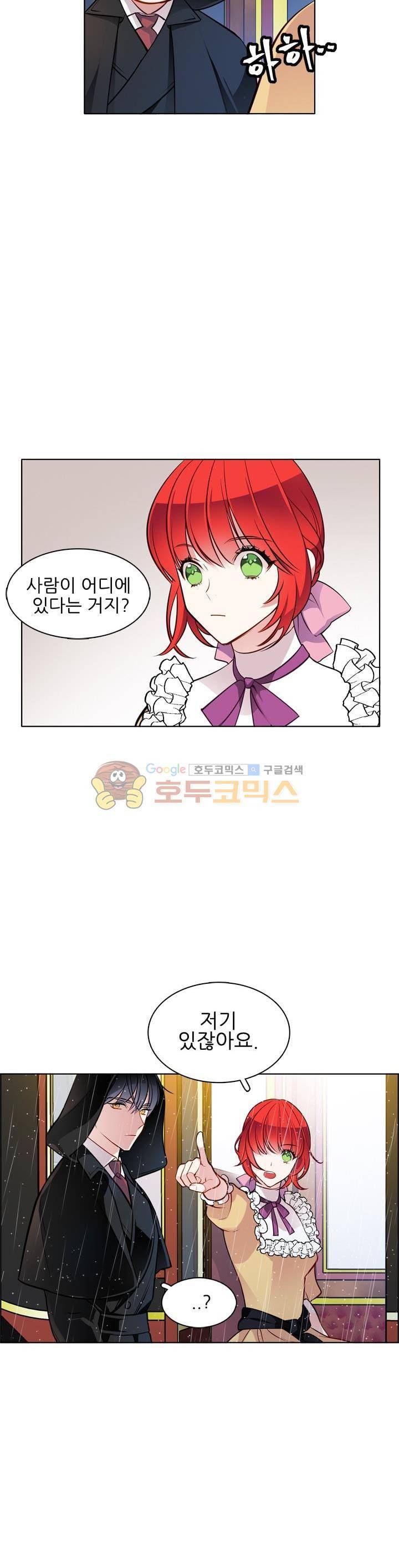 뮈엘라의 수사관 48화 4