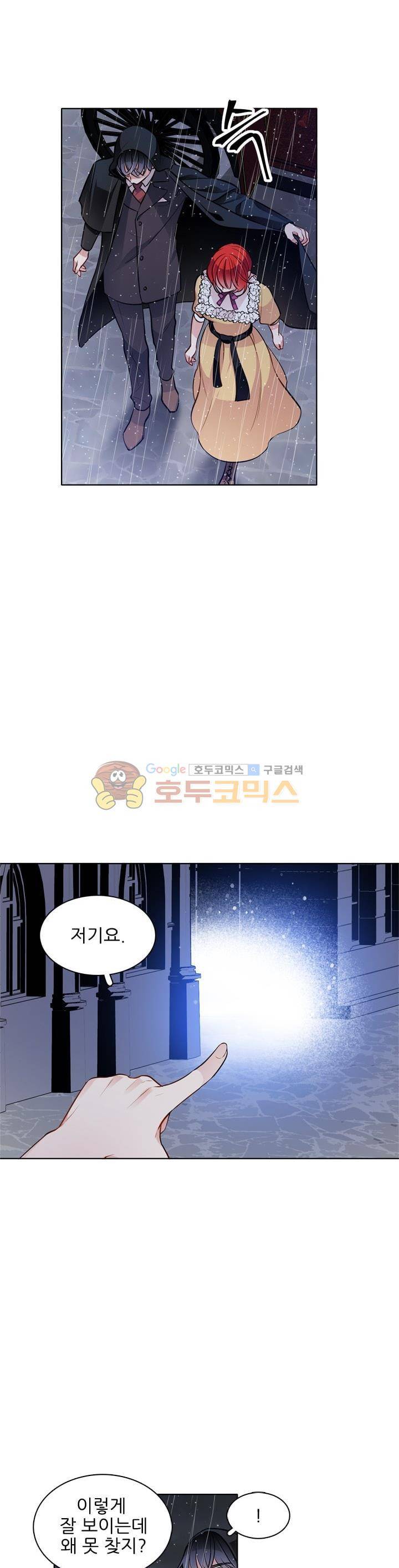 뮈엘라의 수사관 48화 5