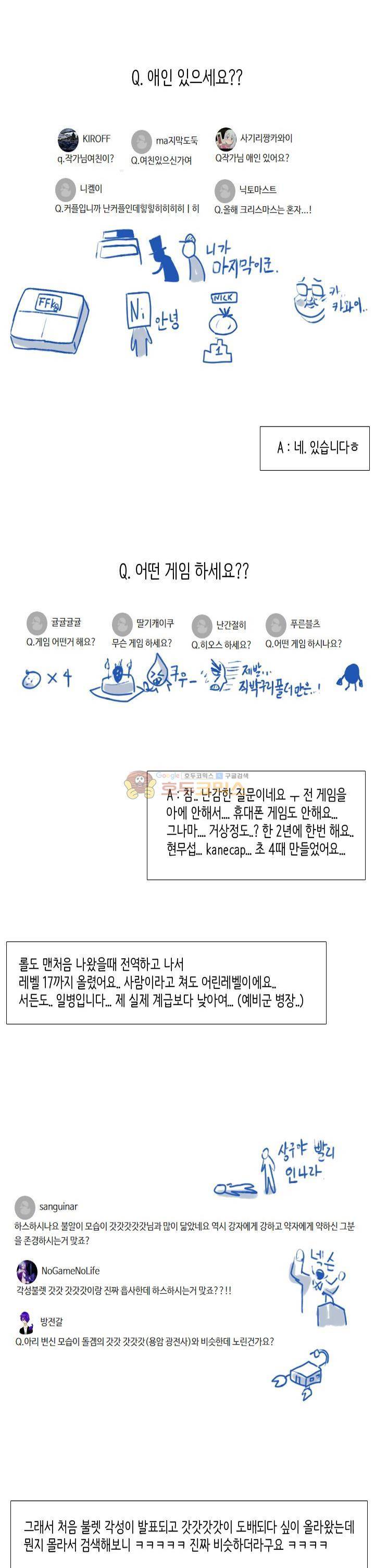 꼬마 마법사 박광태 - [특별편] Q&A+1부마감 소감 12