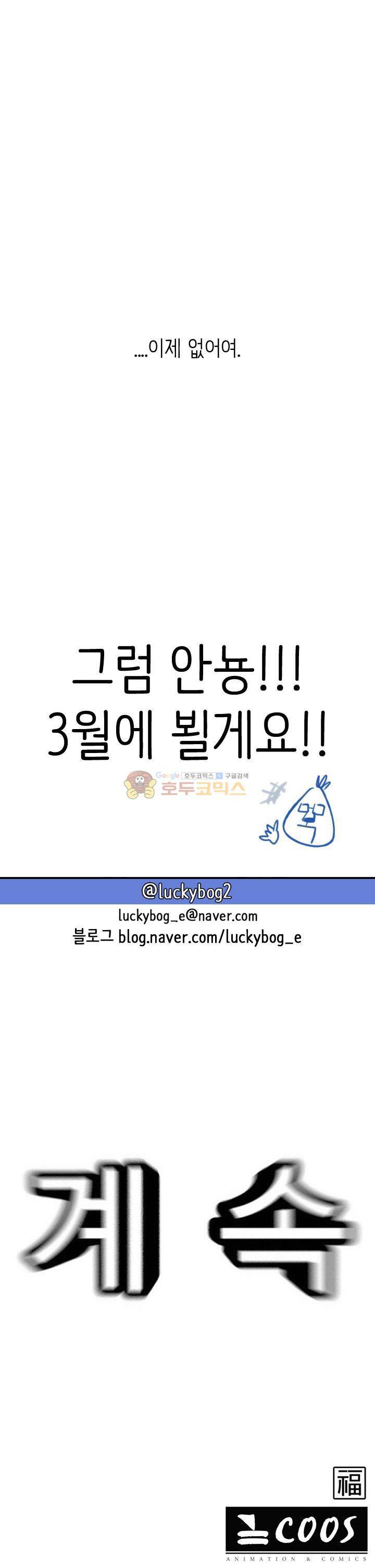 꼬마 마법사 박광태 - [특별편] Q&A+1부마감 소감 20