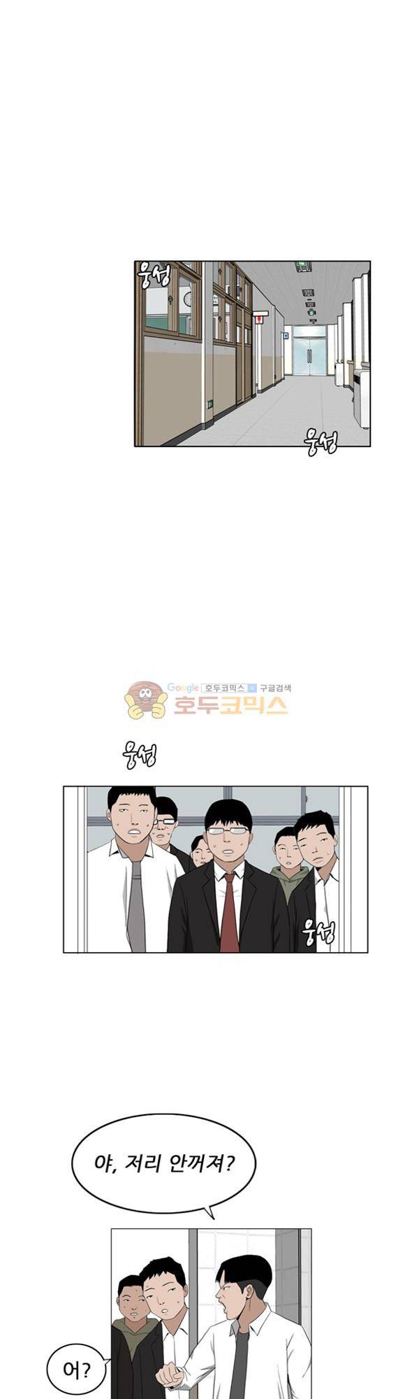 프라이드 2화 1