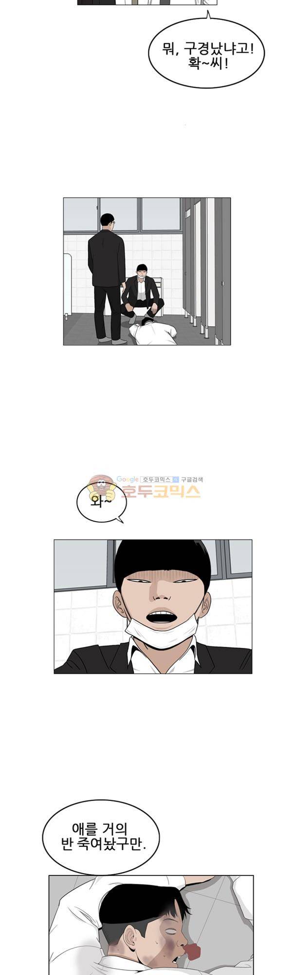 프라이드 2화 2