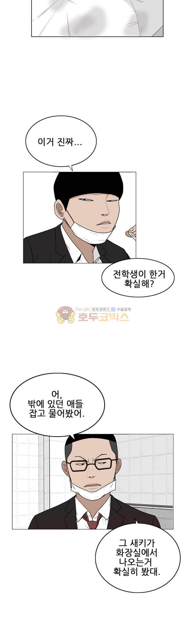 프라이드 2화 3