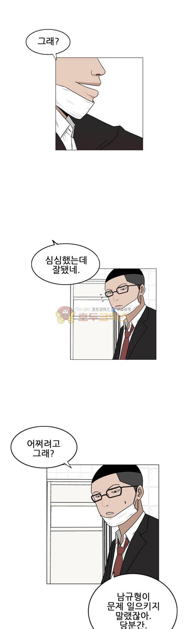 프라이드 2화 4