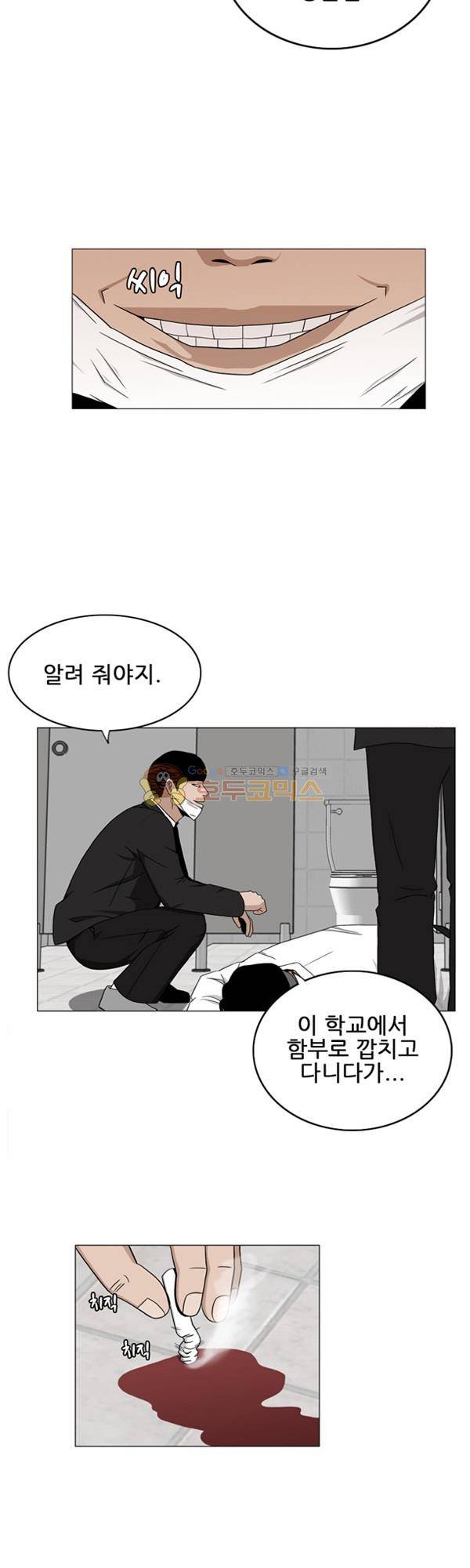 프라이드 2화 5