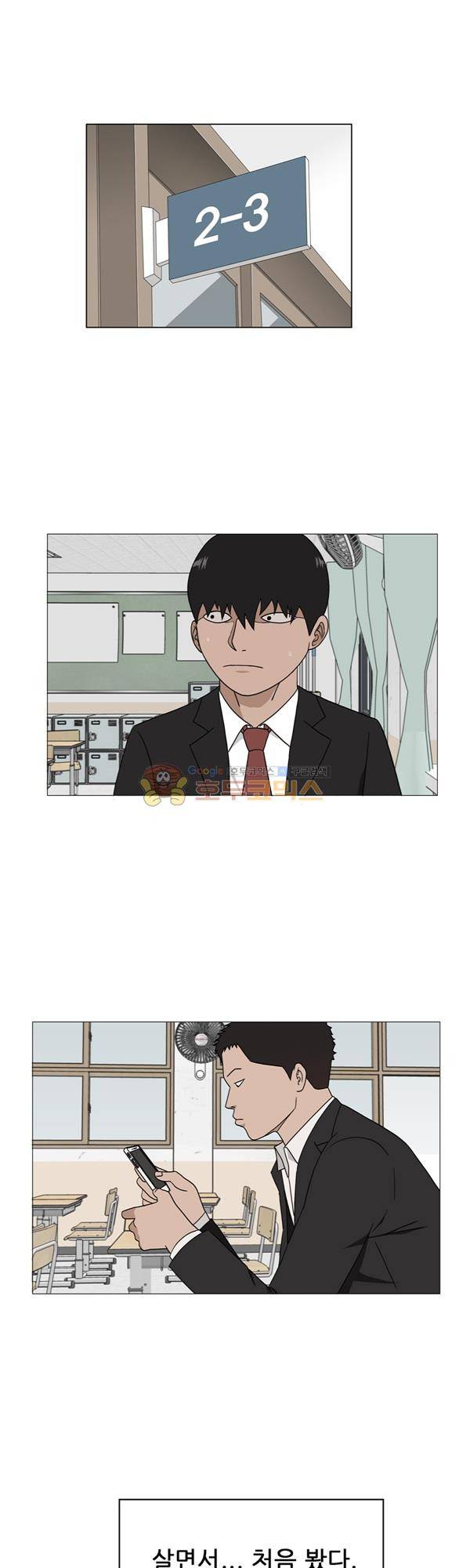 프라이드 2화 7