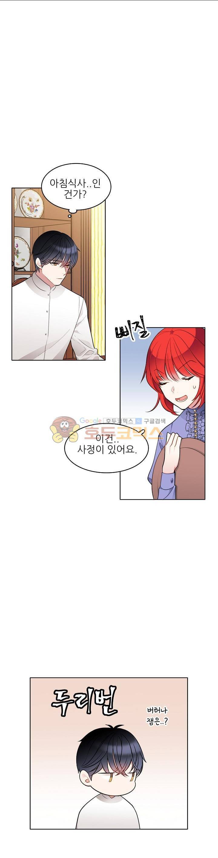 뮈엘라의 수사관 60화 2