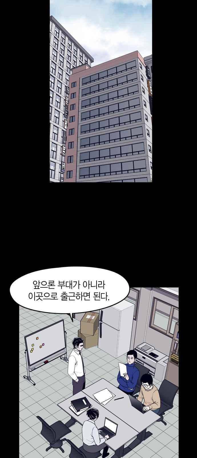 아르마 34화 2