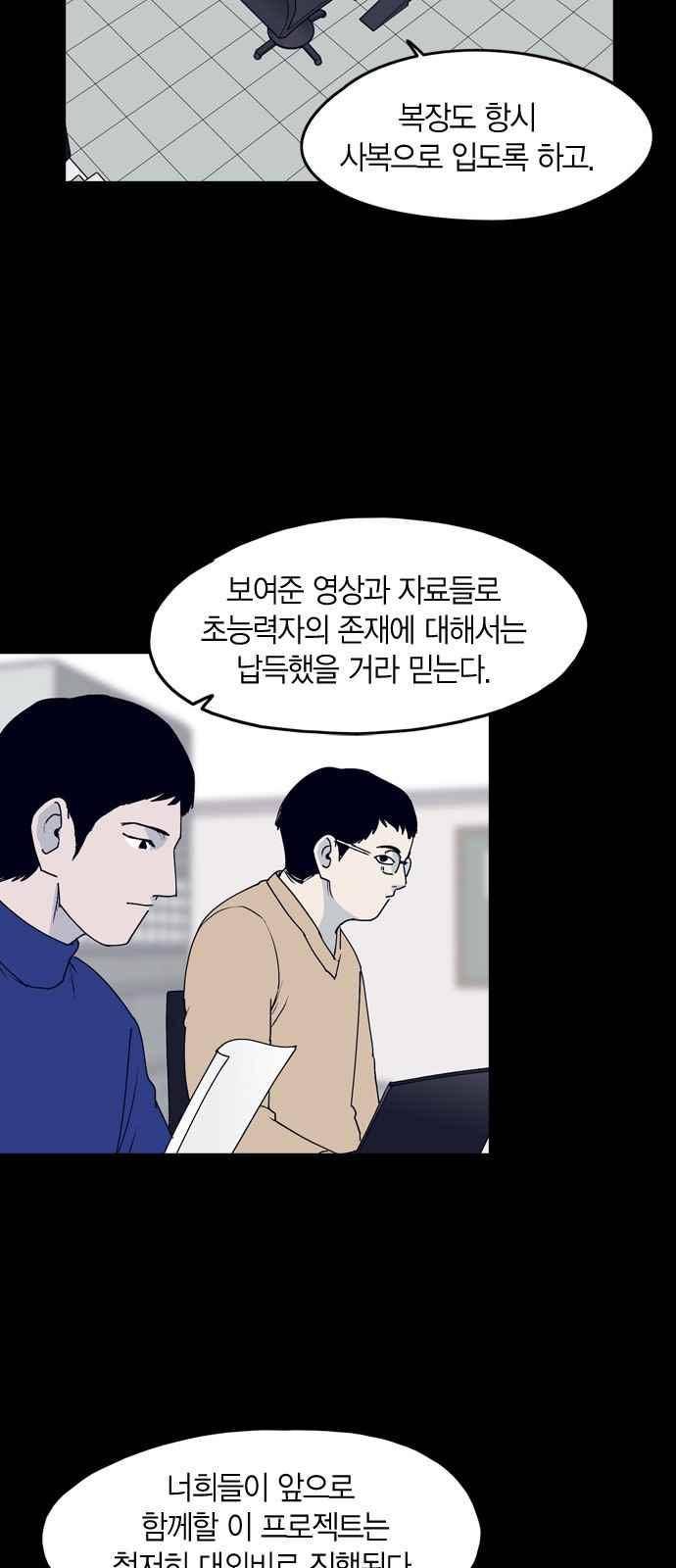 아르마 34화 3