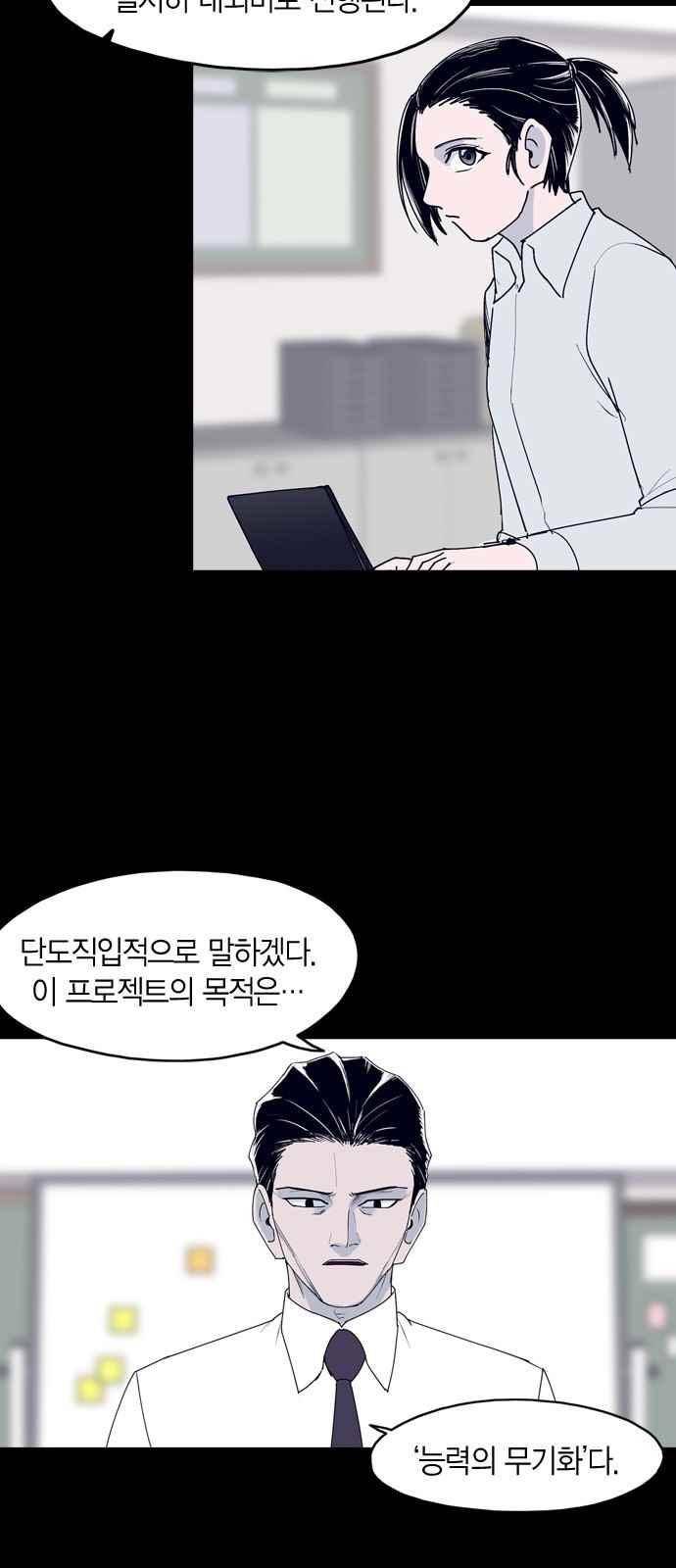 아르마 34화 4