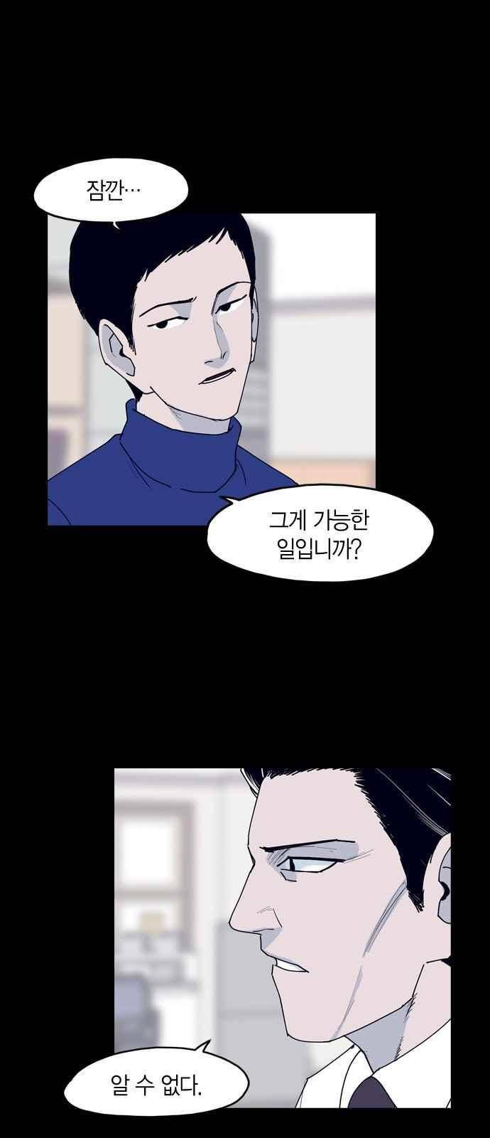 아르마 34화 5
