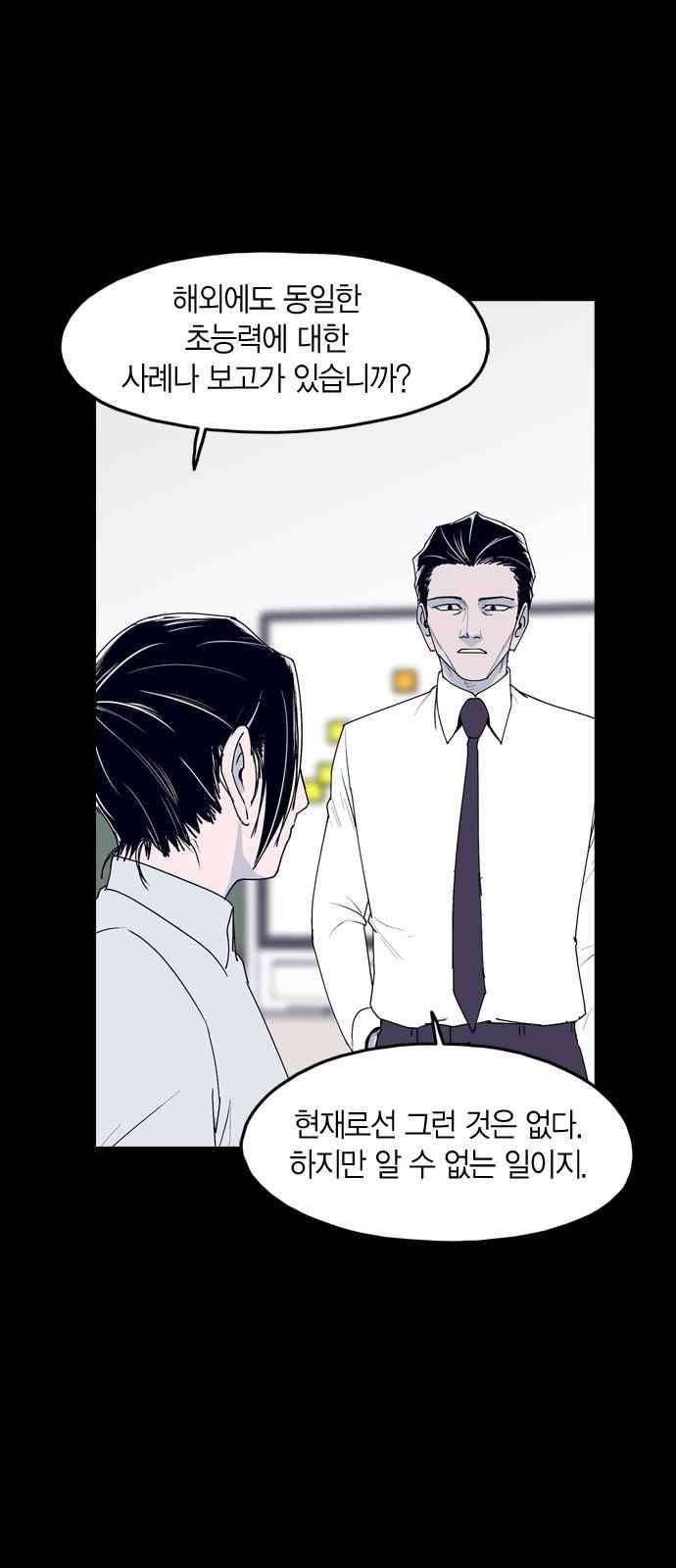 아르마 34화 6