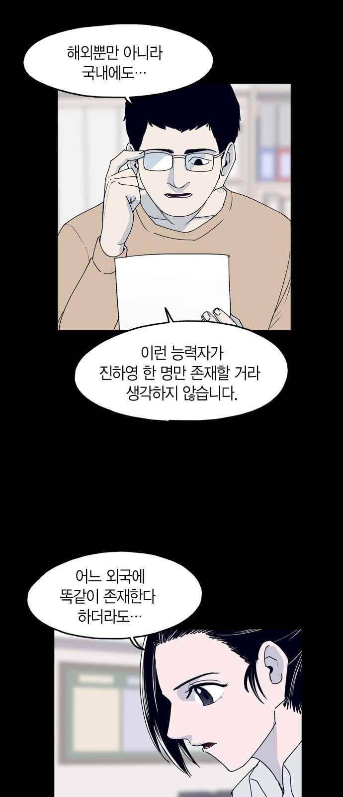 아르마 34화 7