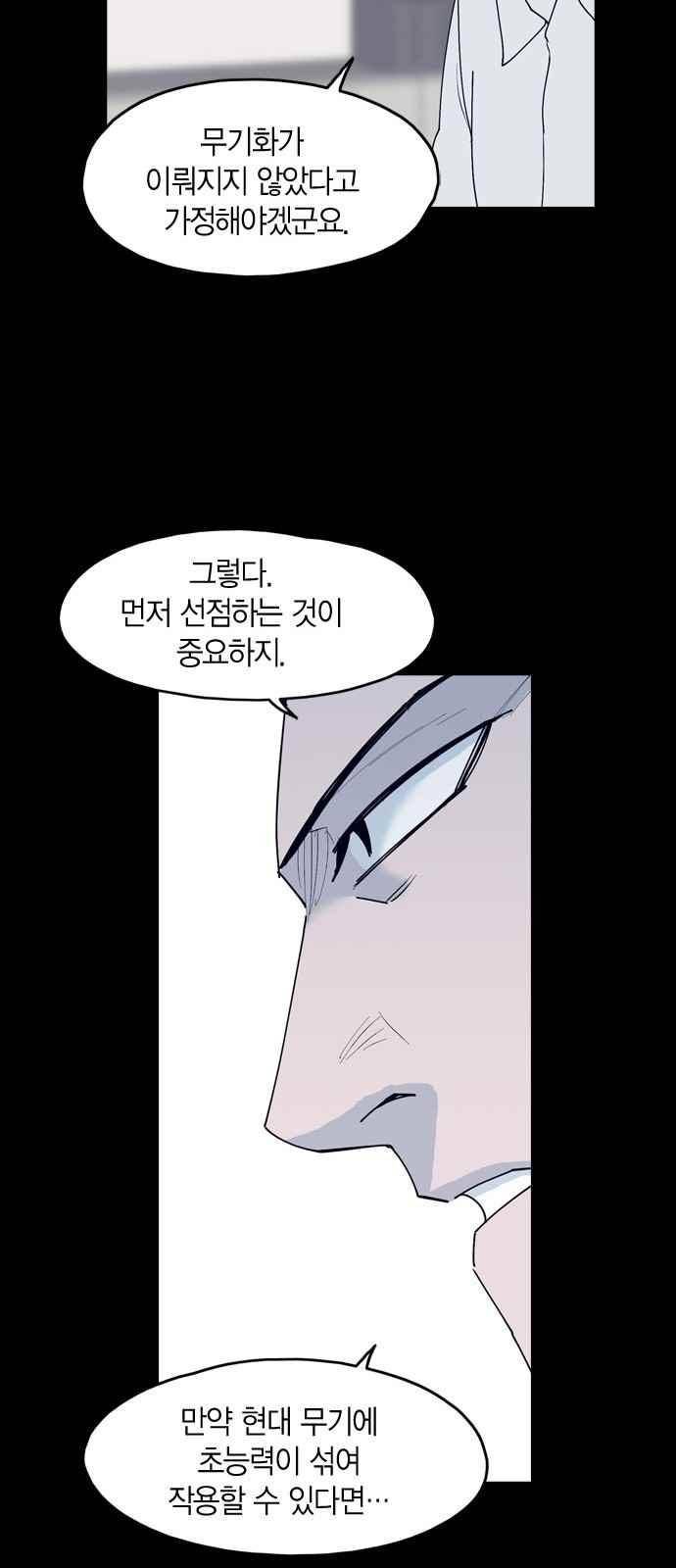 아르마 34화 8