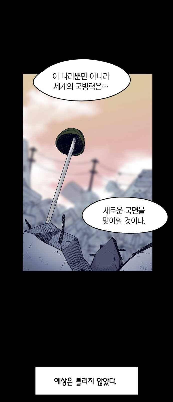 아르마 34화 9