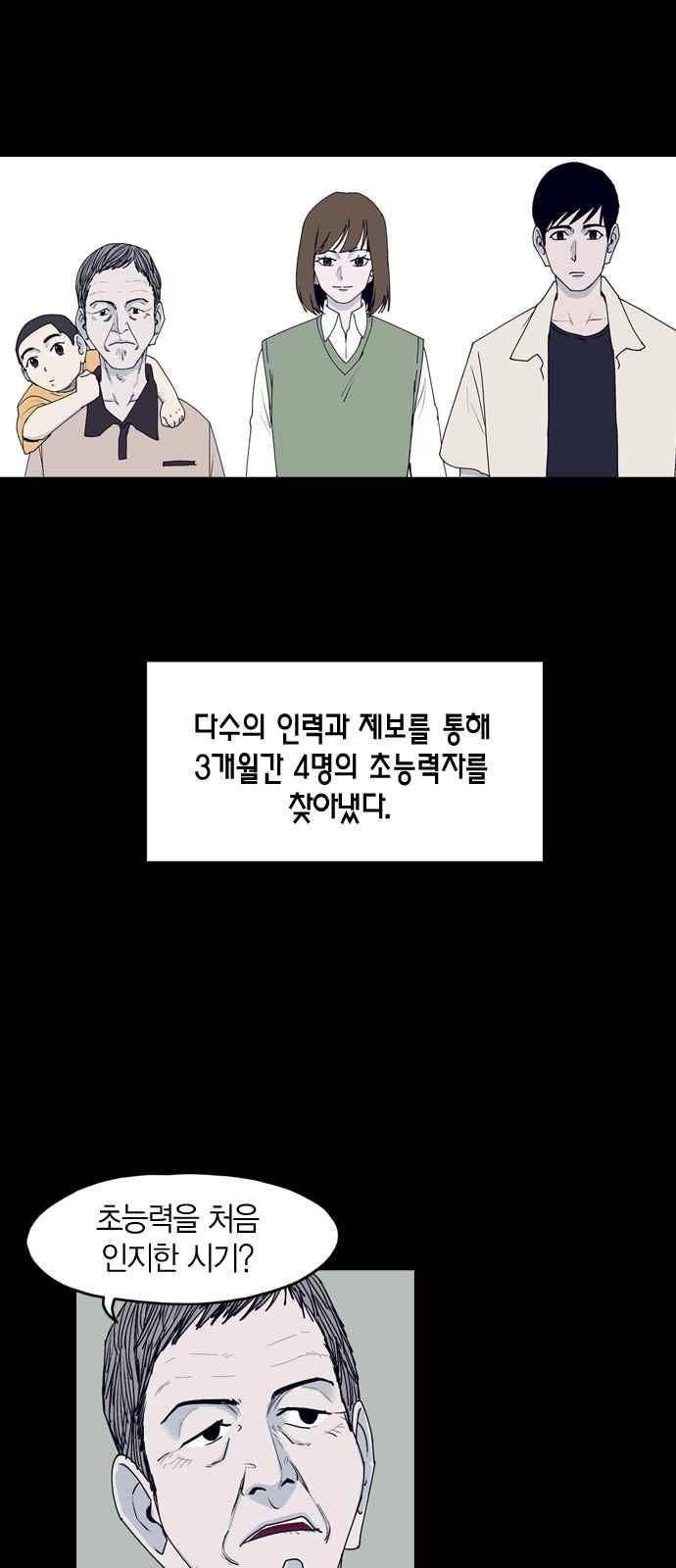 아르마 34화 10