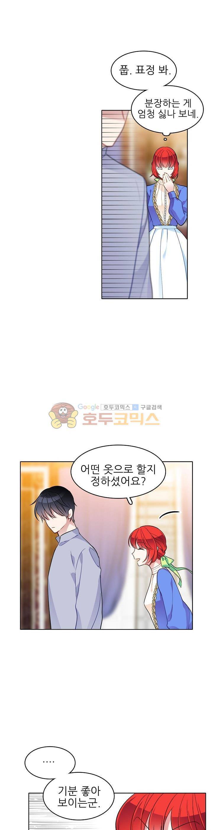 뮈엘라의 수사관 68화 2
