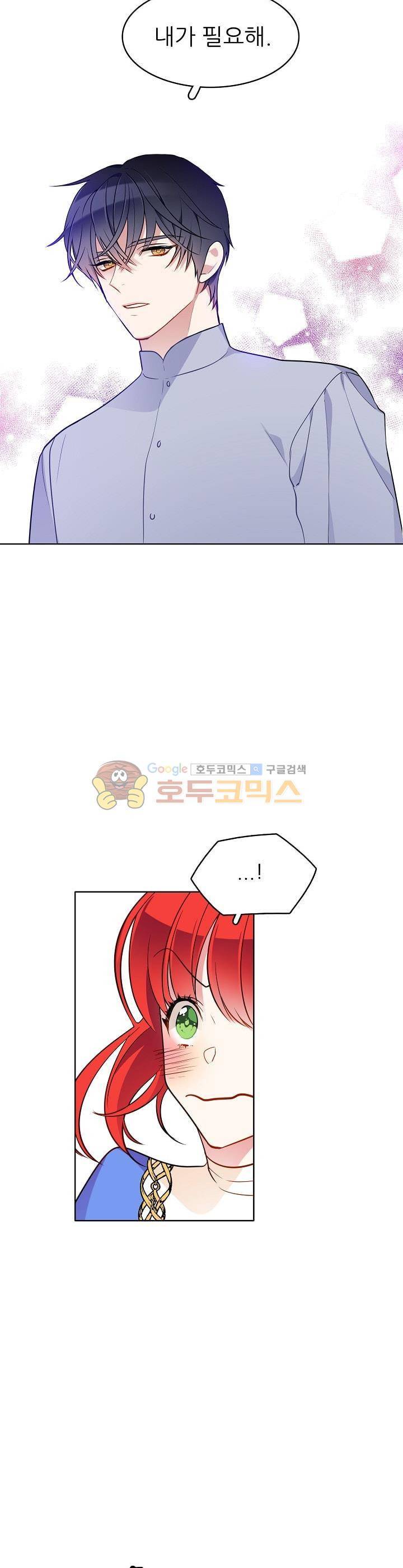 뮈엘라의 수사관 68화 6