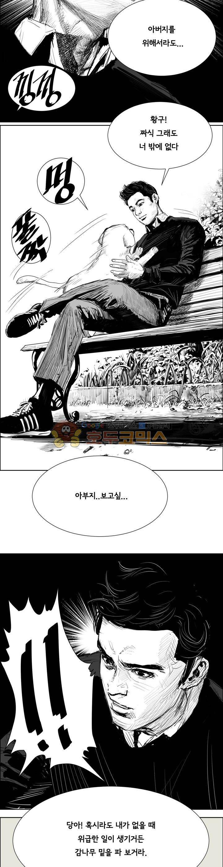 하회탈 29화 3