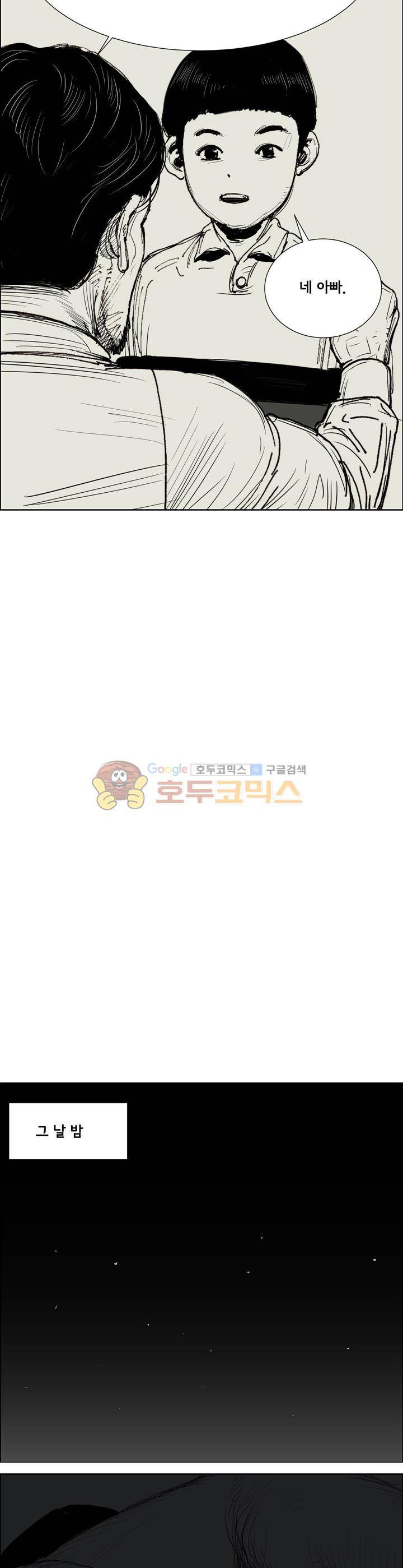 하회탈 29화 4