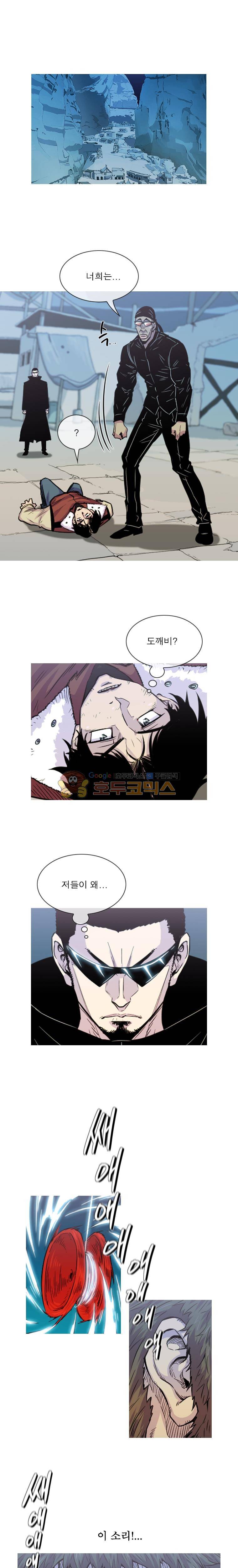 뿔 2부 99화 1