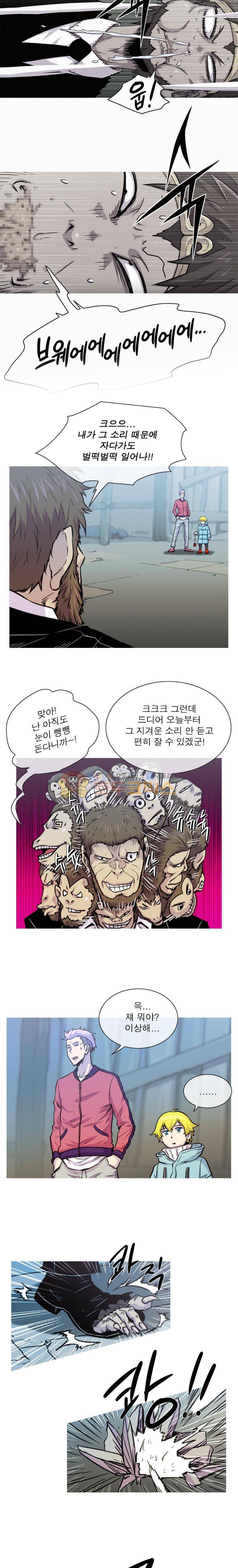 뿔 2부 99화 3