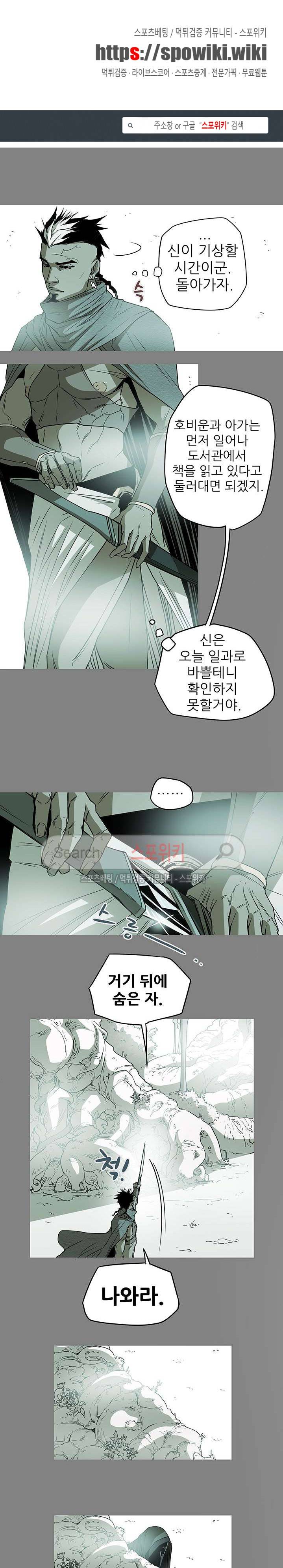 나, 사랑하다 18화 1