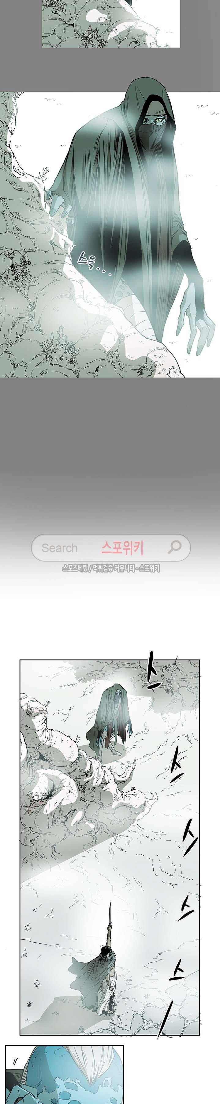 나, 사랑하다 18화 2
