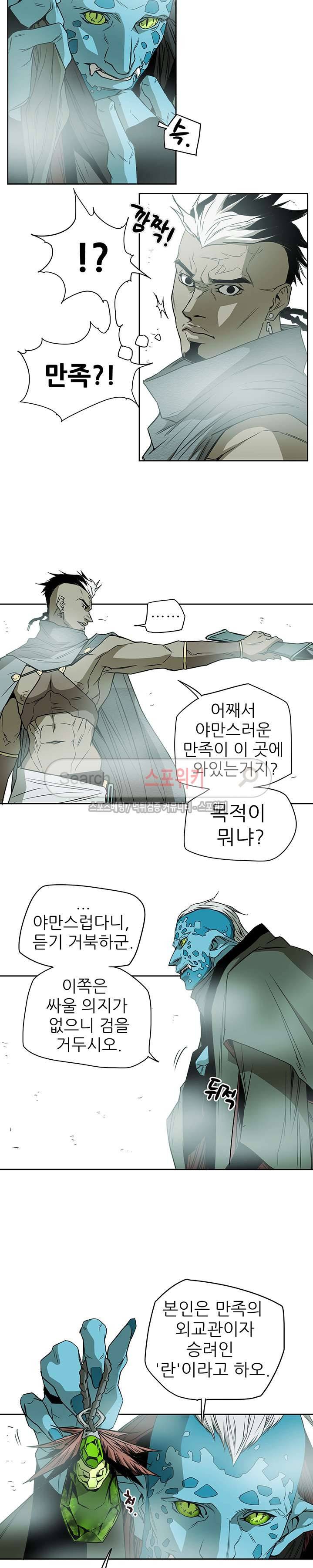 나, 사랑하다 18화 3