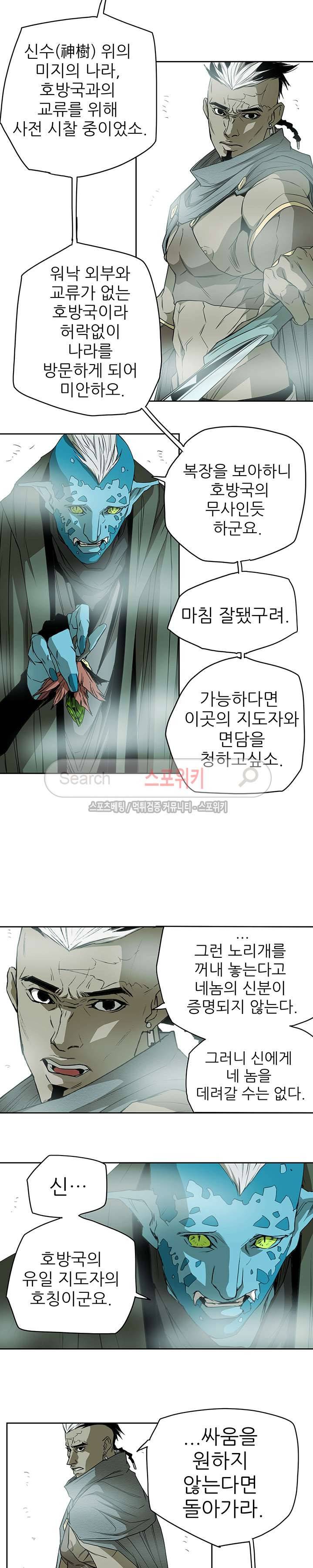 나, 사랑하다 18화 4
