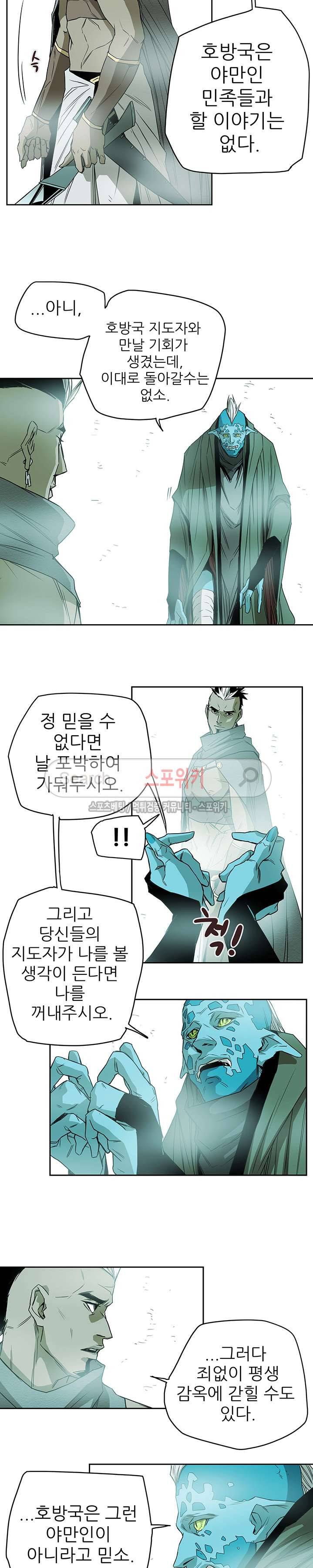 나, 사랑하다 18화 5