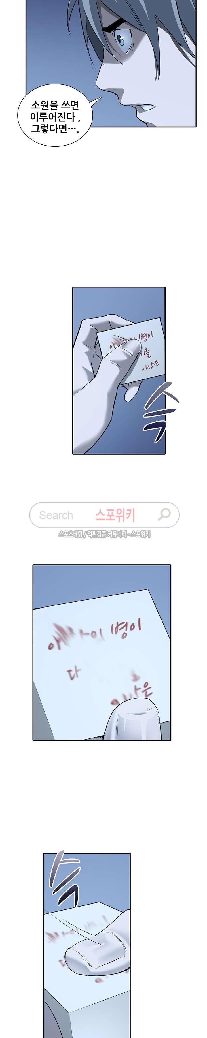 소원큐브 33화 3