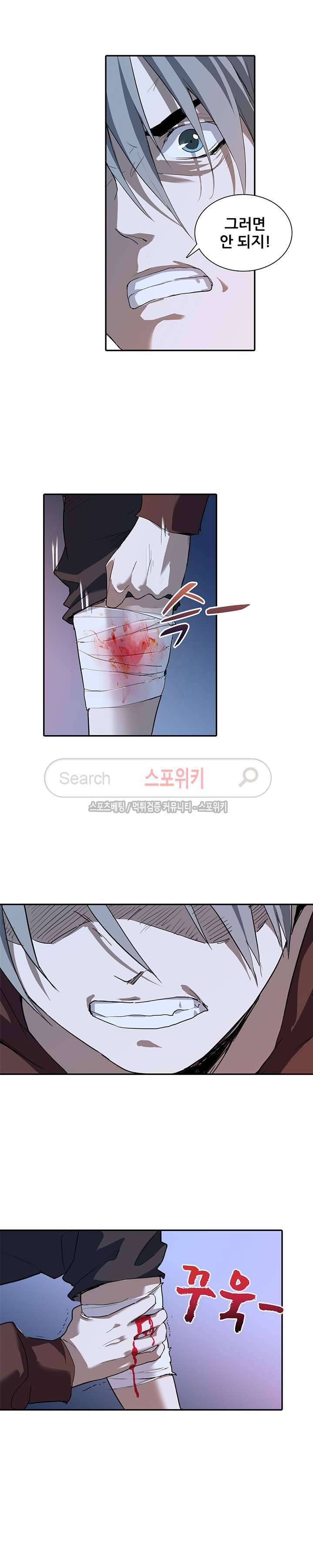 소원큐브 33화 8