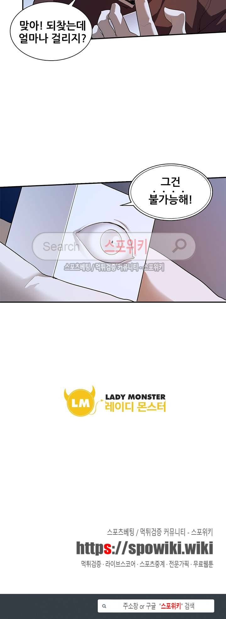 소원큐브 33화 10