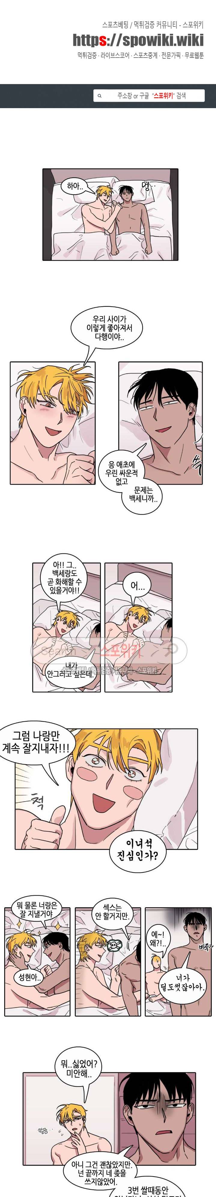 다섯 가지자 아! 11화 1