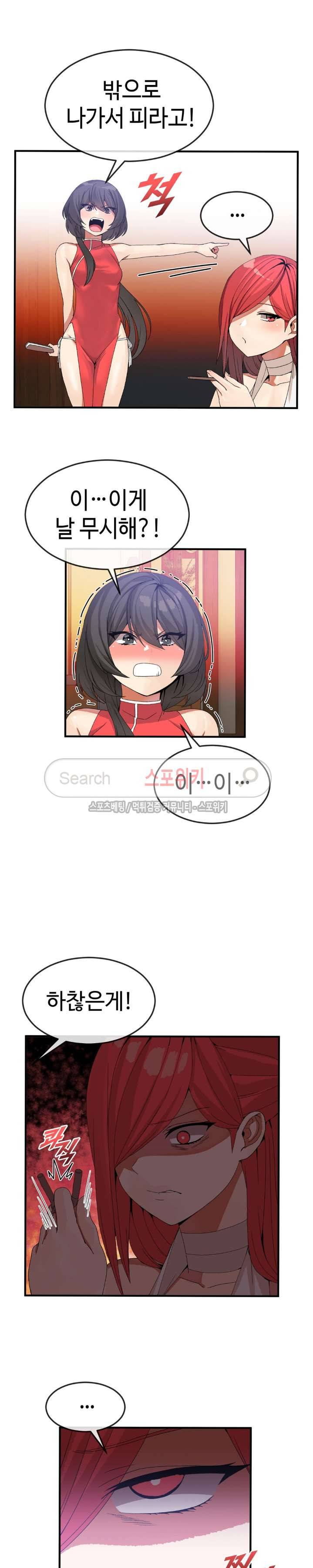 호스트로 금수저 32화 2