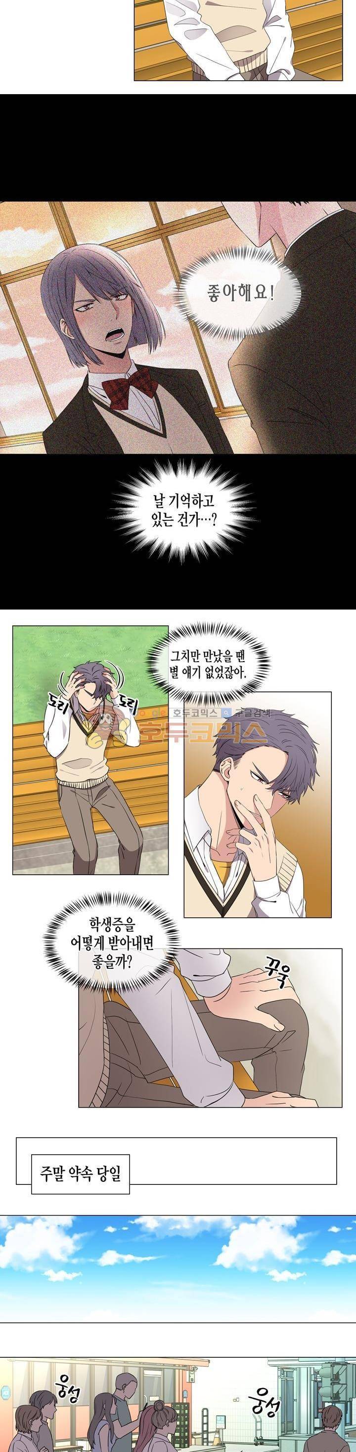 없다 있으니까 17화 2
