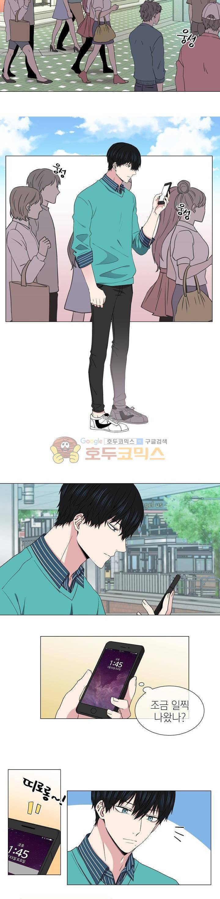 없다 있으니까 17화 3