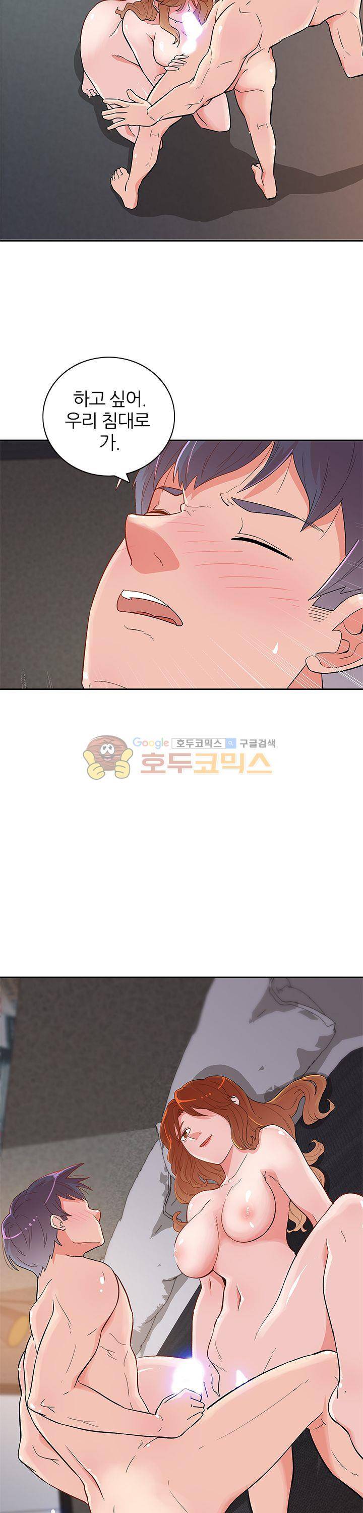 여자의 적 17화 6