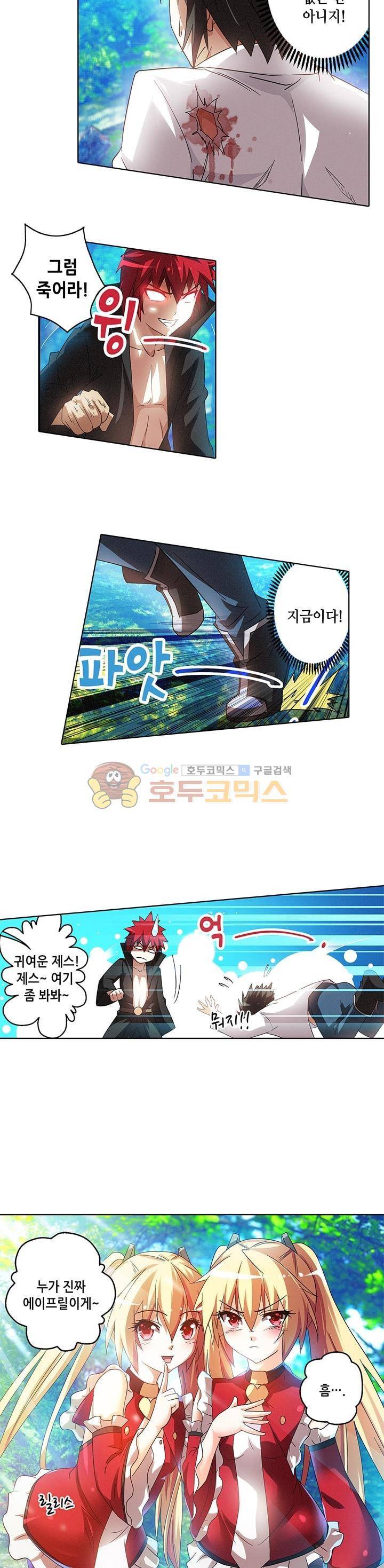 성검의 신전 24화 2