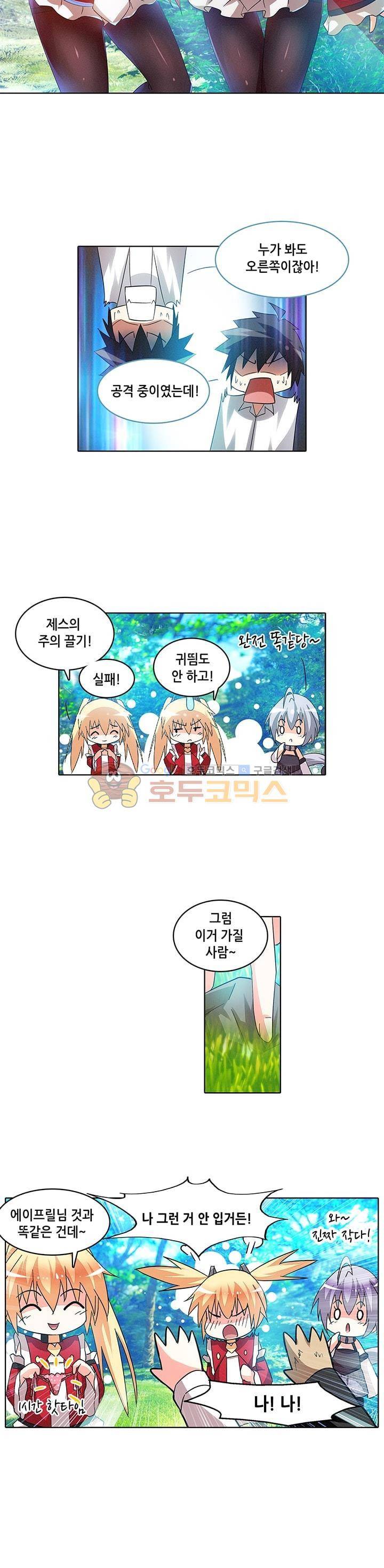 성검의 신전 24화 3
