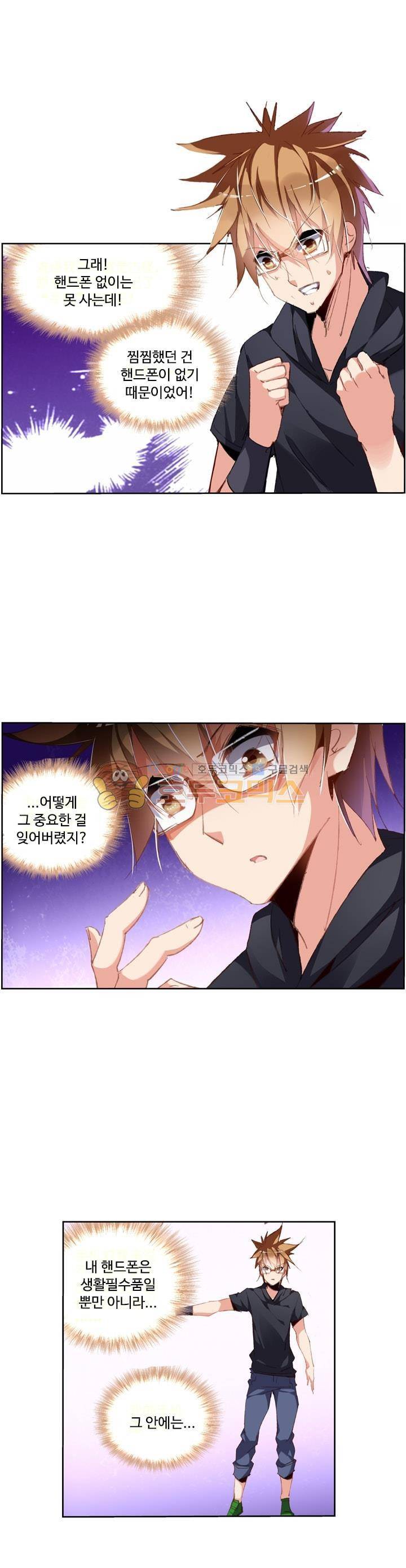 요정 길들이기 : 그녀의 주인님 87화 1